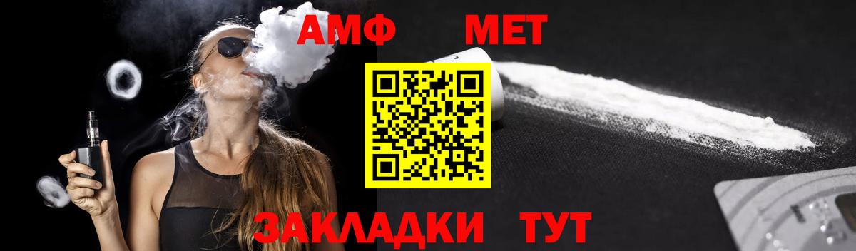 АМФЕТАМИН Premium  Вход с VPN  АМФЕТАМИН  Луга 