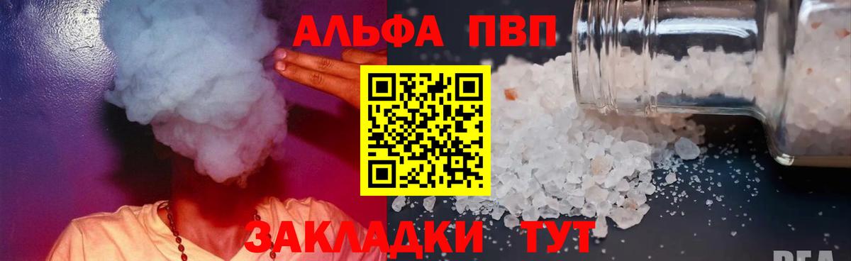 A PVP мука  А ПВП СК КРИС  Alpha-PVP СК КРИС  Вход с VPN  Луга 