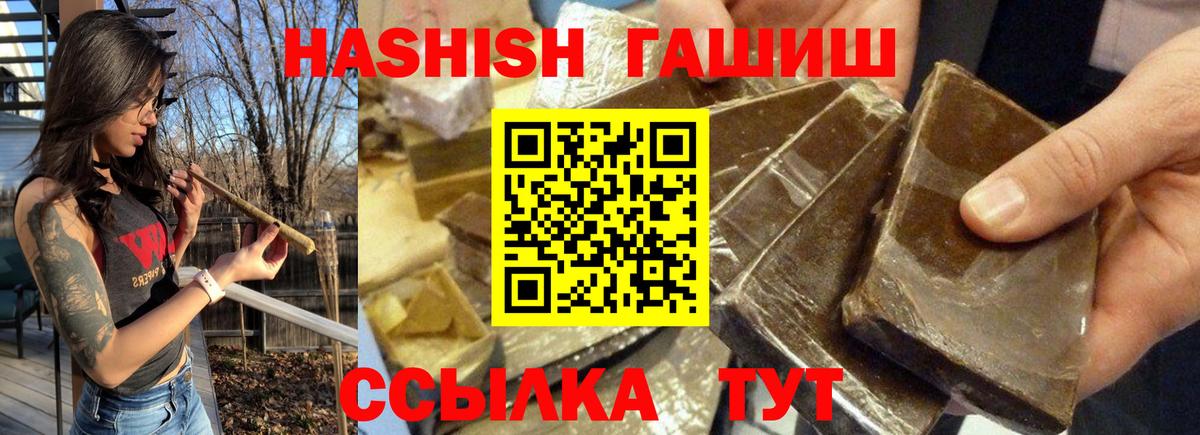 ГАШ Ice-O-Lator  Гашиш  ГАШ hashish  Луга  Вход с VPN 