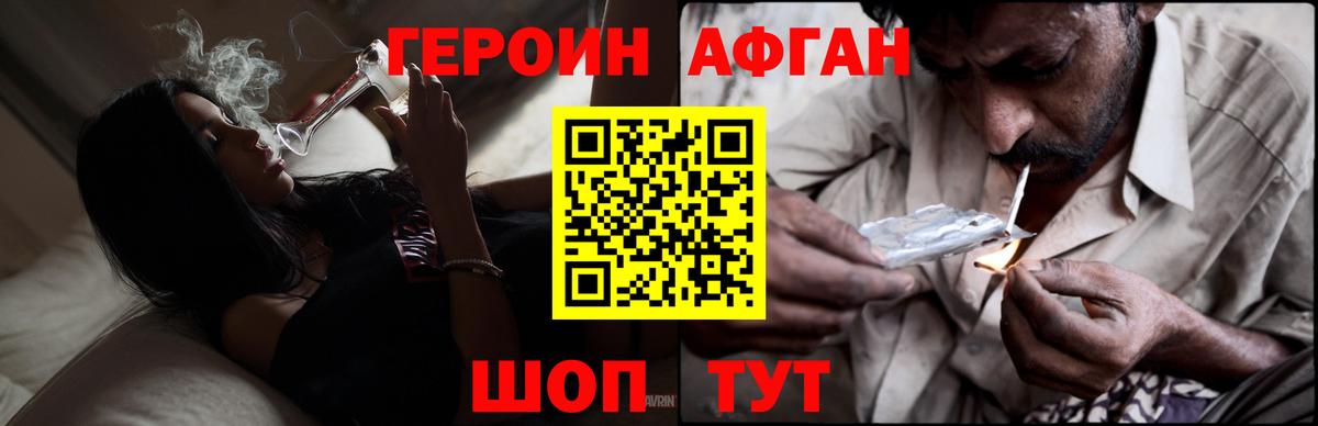 ГЕРОИН  Героин гречка  Вход с VPN  Луга 