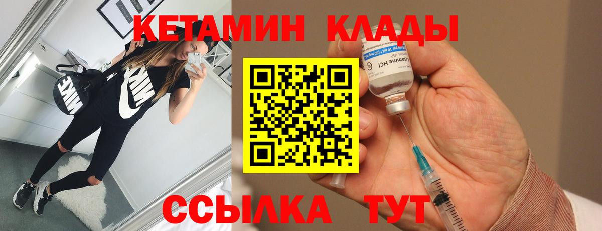 Луга  Кетамин VHQ  КЕТАМИН ketamine  Вход с VPN 