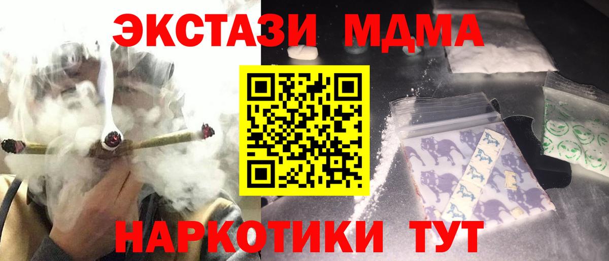 Луга  MDMA crystal  МДМА кристаллы  МДМА  Вход с VPN 