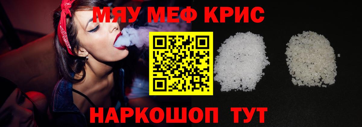 МЕФ 4 MMC  Вход с VPN  МЕФ  Меф  МЯУ-МЯУ мука  Луга 
