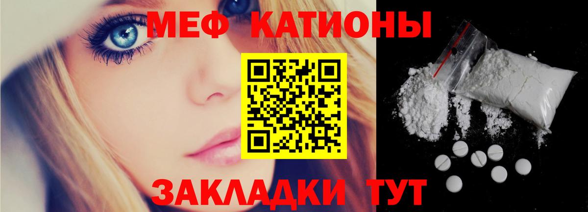 МЕФ кристаллы Луга