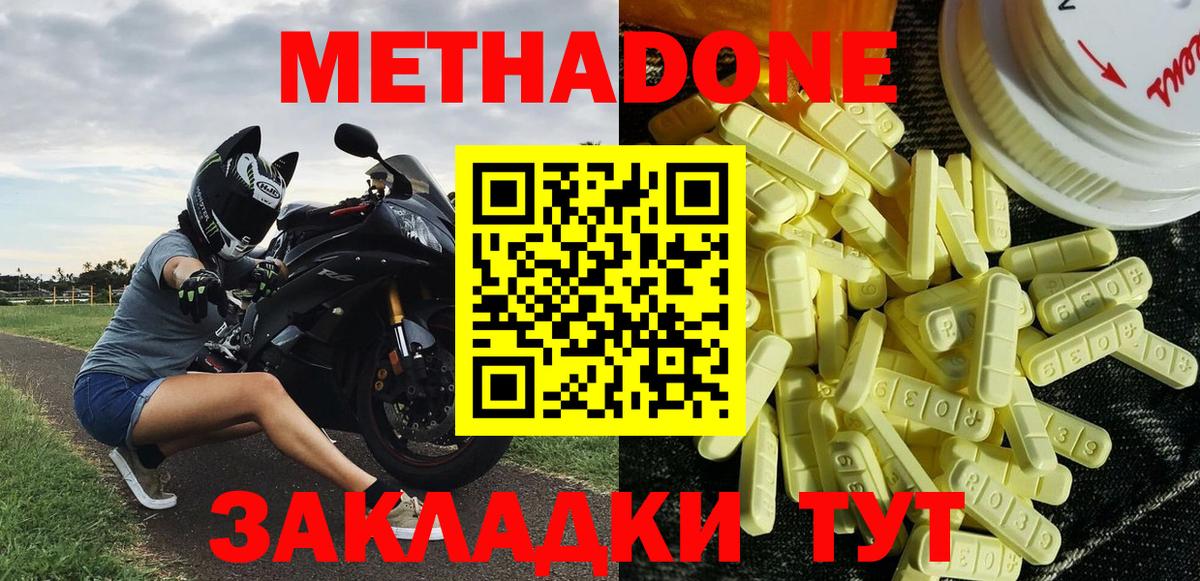 МЕТАДОН белоснежный Луга