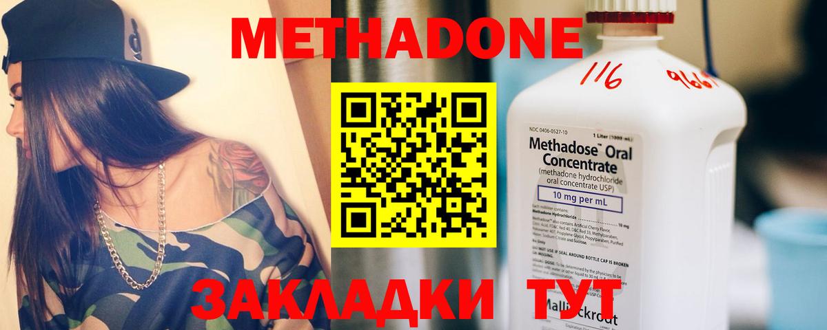 МЕТАДОН мёд  Вход с VPN  Луга  Метадон кристалл 