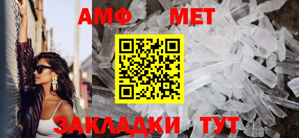 Метамфетамин мет Луга