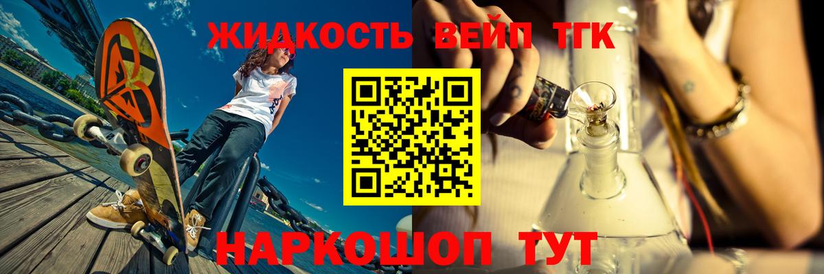 Дистиллят ТГК жижа Луга