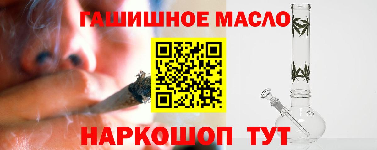 Дистиллят ТГК THC oil  Вход с VPN  Луга 