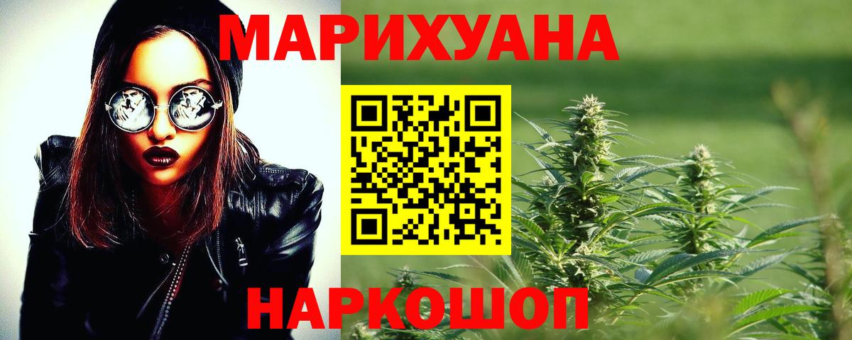 Канабис SATIVA & INDICA  Шишки марихуана конопля  Луга  Вход с VPN 